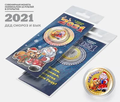 Монета Украина 5 гривен 2021 Год Быка Восточный календарь стоимость 1 950  руб.
