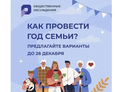 Календарь на Год семьи – 2024 год - Блог «ВО!круг книг» библиотеки им. А.С.  Пушкина и библиотек Челябинска