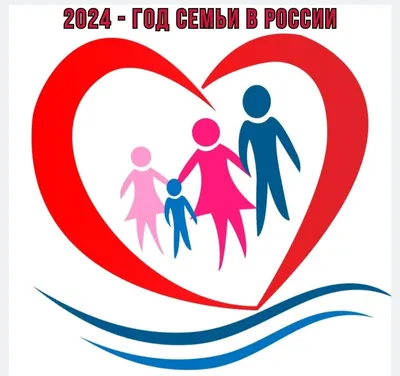 Год семьи 2024 — «Средняя общеобразовательная школа №92 с углубленным  изучением отдельных предметов»