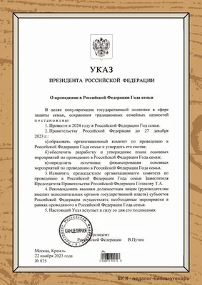 Владимир Путин объявил 2024 год в России Годом семьи - Информационный  портал Yk24/Як24