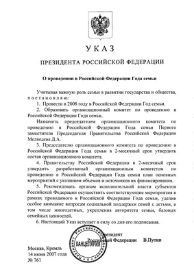 Тульские школьные библиотекари: 2024 год объявлен в России Годом семьи!