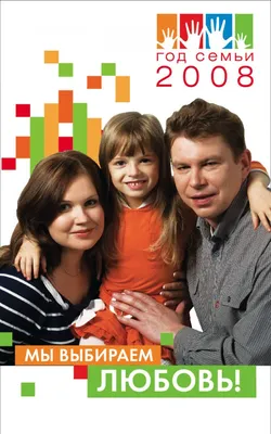 Год семьи в России. 2024 | Президентская библиотека имени Б.Н. Ельцина