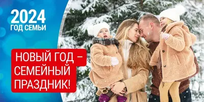 https://www.bashinform.ru/articles/social/2024-01-12/vnimanie-i-zabota-kakim-budet-vserossiyskiy-god-semi-v-bashkirii-3599371