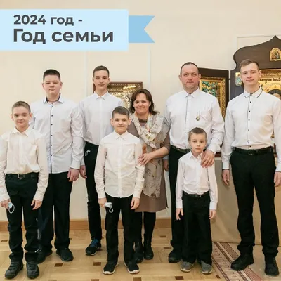 Традиции на первом месте»: почему Год семьи — ключевая тема для России |  Что происходит в России. Просто и интересно | Дзен