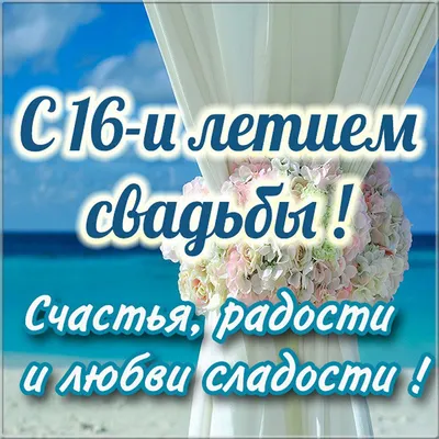 Что дарят на жестяную свадьбу — подарки 8 лет совместной жизни - мужу, жене  или друзьям