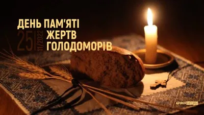 Признание Голодомора: какие страны признали факт преступления против  украинцев, а какие – нет - РИСУ