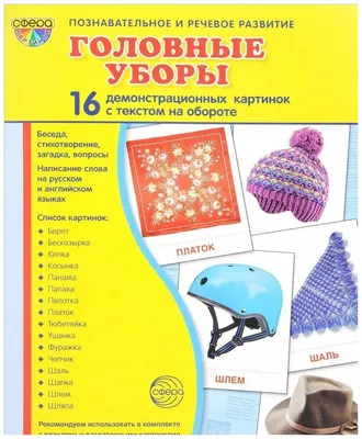 Вязаный крючком детский головной убор с красной вишней. Вязаные головные  уборы для детей. – лучшие товары в онлайн-магазине Джум Гик