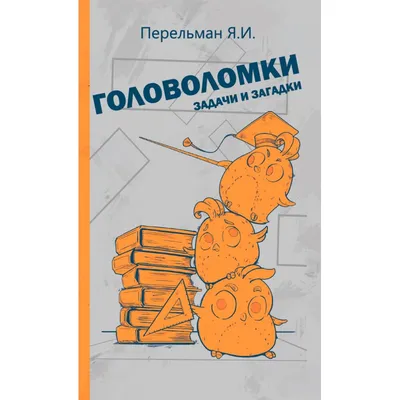 Мастер-класс по изготовлению игры-головоломки на основе «Пентамино» для  детей от 5 лет (9 фото). Воспитателям детских садов, школьным учителям и  педагогам - Маам.ру