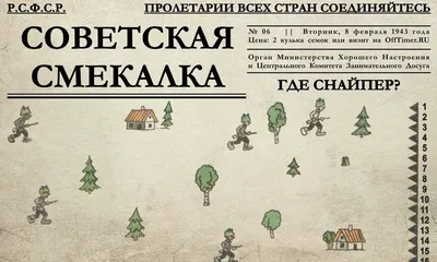 Непростая головоломка родом из СССР: сможете найти правильный ответ? |  Вокруг Света