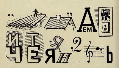 Головоломки СССР в картинках: советские загадки на логику, которые могут  решить только 7% людей | Это интересно! | Дзен