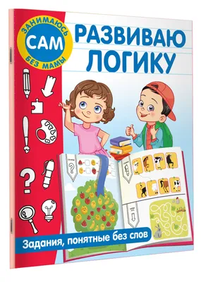 Большая книга лучших игр и головоломок. Прудник А. А. (5501019) - Купить по  цене от 379.00 руб. | Интернет магазин SIMA-LAND.RU