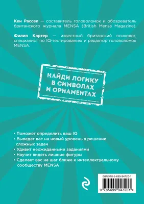 Развиваю логику. Задания, понятные без слов | Дмитриева Валентина  Геннадьевна - купить с доставкой по выгодным ценам в интернет-магазине OZON  (870160726)