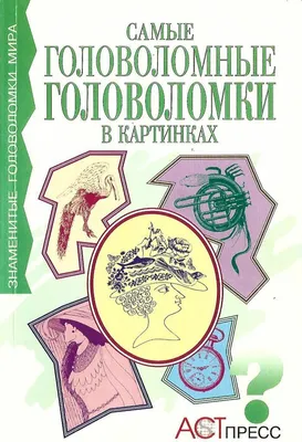 Загадки для детей с картинками | Загадки, Для детей, Считалки