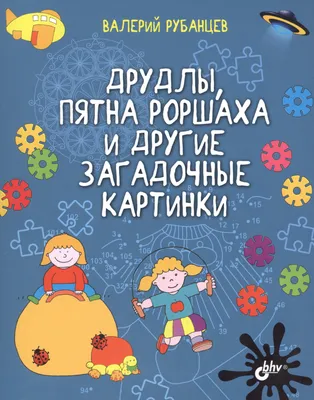 Логические задачи, головоломки. Книга Спрятанные картинки. Найди и покажи |  AliExpress