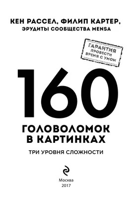 Квадрат никитина с картинками, деревянные пазл головоломка в  интернет-магазине Ярмарка Мастеров по цене 450 ₽ – MLCLUBY | Пазлы и  головоломки, Каменск-Уральский - доставка по России