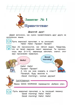 Английский язык: тренируем руку. Для детей 6-8 лет – купить по цене: 27  руб. в интернет-магазине УчМаг