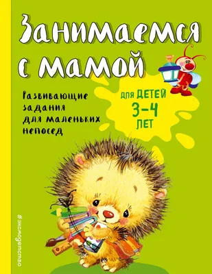 Путешествие в страну английского языка для детей 5–7 лет. Развлечение на  основе разученного материала (3 фото). Воспитателям детских садов, школьным  учителям и педагогам - Маам.ру