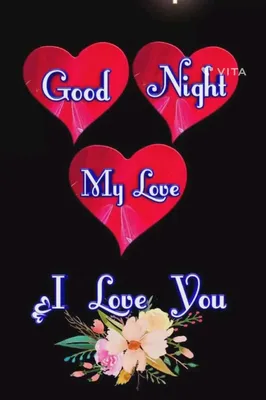 good night My love ♥️😘 | Good night love messages, Romantic good night, Good  night sweetheart