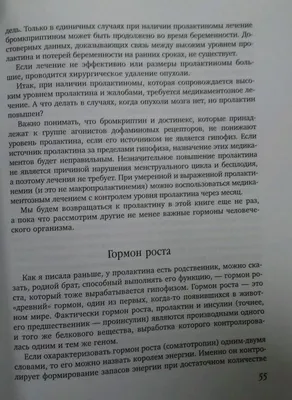 File:МОДИФИЦИРОВАННЫЕ ГОРМОНЫ РОСТА (ГИЙОН Тиерри (FR)).pdf - Wikimedia  Commons