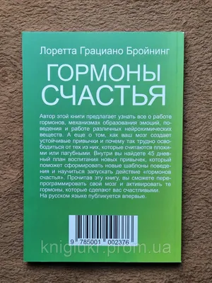 Что такое гормоны счастья и как их повысить — блог медицинского центра ОН  Клиник