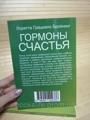 ГОРМОНЫ И НАШИ ЭМОЦИИ. | МОСТ | здоровье | Дзен