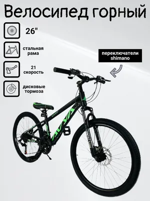 Купить горные велосипеды + ПОДАРОК | Низкая цена в Украине | Velik- Shop