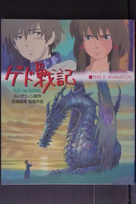 Горо Миядзаки из студии Ghibli снимет телевизионную аниме-адаптацию романа «Рония, дочь разбойника» автора «Пеппи Длинныйчулок» Астрид Линдгрен (xpost /r/ghibli): r/anime