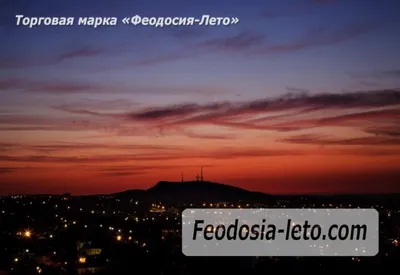 День города Феодосии: фото, на карте, отзывы, описание