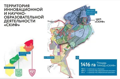 СмартСити-Новосибирск» в картинках: каким будет «брат» Академгородка |  05.10.2021 | Новосибирск - БезФормата