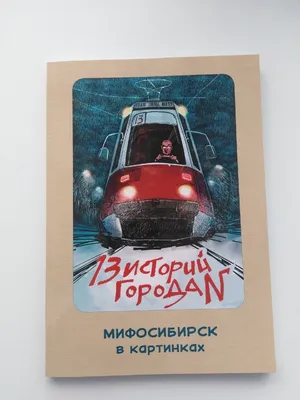 Картинки огни новосибирска (68 фото) » Картинки и статусы про окружающий  мир вокруг