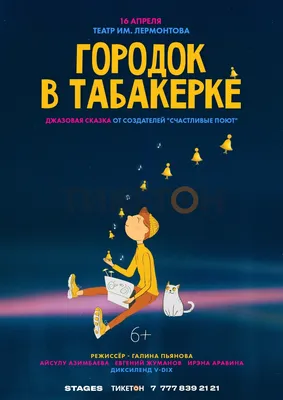 ✓ Городок в табакерке. (Полная версия) В.Ф. Одоевский. Аудиокнига с  картинками. - YouTube