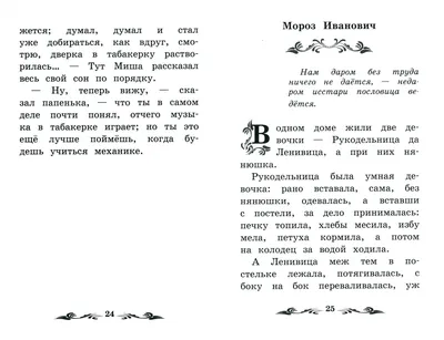 Ника Гольц \"Городок в табакерке\" | Книжные обложки, Сказки, Серп и молот