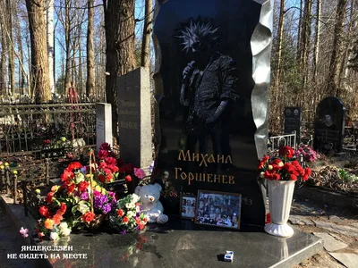 Фотофакт: в Москве на месте смерти Немцова появилась фотография Шеремета -  24 Канал