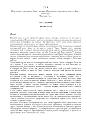 Госпожа и раб / смешные картинки и другие приколы: комиксы, гиф анимация,  видео, лучший интеллектуальный юмор.