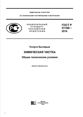 Скачать ГОСТ 2.101-2016 Единая система конструкторской документации. Виды  изделий
