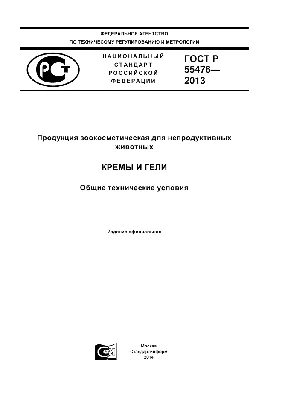 ГОСТ 9833-73 - Кольца резиновые уплотнительные круглого сечения для  гидравлических и пневматических устройств. Конструкция и размеры - скачать