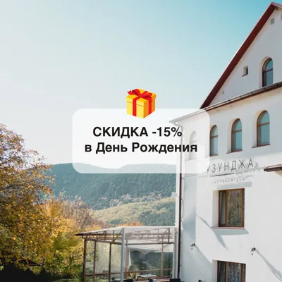 UZUNDZHA GUEST HOUSE (Колхозное) - отзывы, фото и сравнение цен -  Tripadvisor