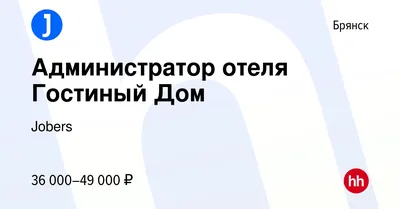 В Брянске владелец отеля «Гостиный Дом» оштрафован на 150 тысяч рублей |  ДЕНЬГИ: События | ДЕНЬГИ | АиФ Брянск