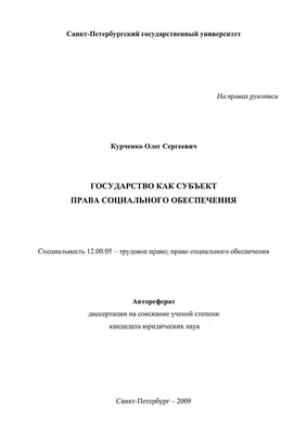 Трактовка понятий 'государство', 'гражданин' и 'гражданские права' в  социально-политическом лексиконе образованного российского подданного  первой четверти XIX века – тема научной статьи по праву читайте бесплатно  текст научно-исследовательской работы в ...