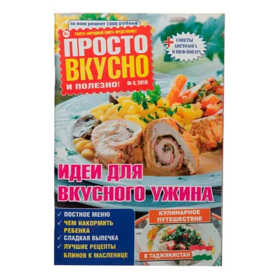 Меню на День Рождения за 2 часа! Готовлю 10 блюд! Праздничный стол: Салаты,  Закуски, Торт и Горячее - YouTube