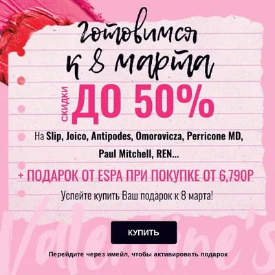 Готовимся к 8 марта 😍Хорошие подарки на 8 марта любимой маме, бабушке,  девушке, жене. ⠀ ❤️Красивым подарком маме на 8 марта станет набор… |  Instagram