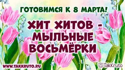 Готовимся к 8 марта: несколько идей оригинальных подарков | Forbes Life