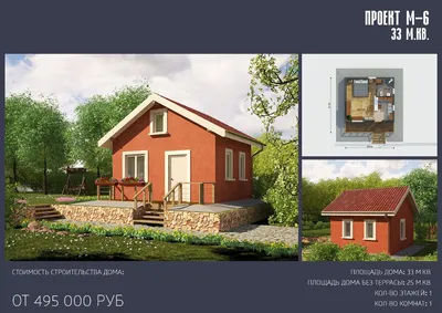 Almatysip-dom - дома из СИП панелей в Алматы 🏠 +7 (747) 777-00-73