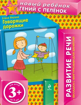 Говорящие взглядом\": кто учит детей с ДЦП общаться как Стивен Хокинг - РИА  Новости, 05.03.2021