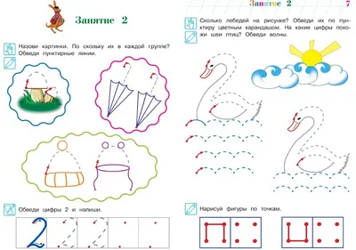 Графические диктанты для детей