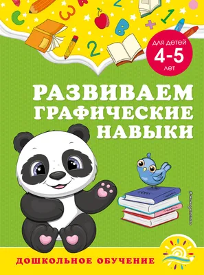 Издательство Литур Графические диктанты для детей 6-10 лет Развивающие  задания