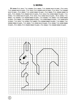 Графические диктанты для детей от издательства \"Сфера\"