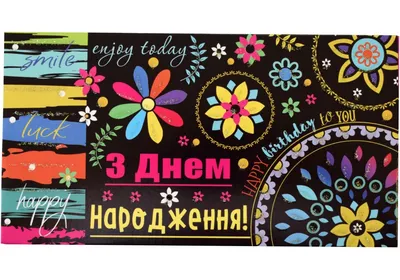 Открытка «С Днём рождения!» купить в Санкт-Петербурге с доставкой сегодня  на Dari Dari