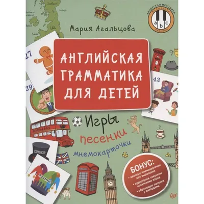 ПР Грамматика в картинках. Антонимы. Глаголы. ФГОС