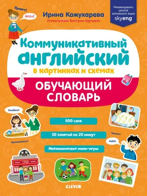 Набор 210х300мм Грамматика в картинках Антонимы Прилагательные МС11655 - |  Купить с доставкой в книжном интернет-магазине fkniga.ru | ISBN:  978-5-4315-1655-9